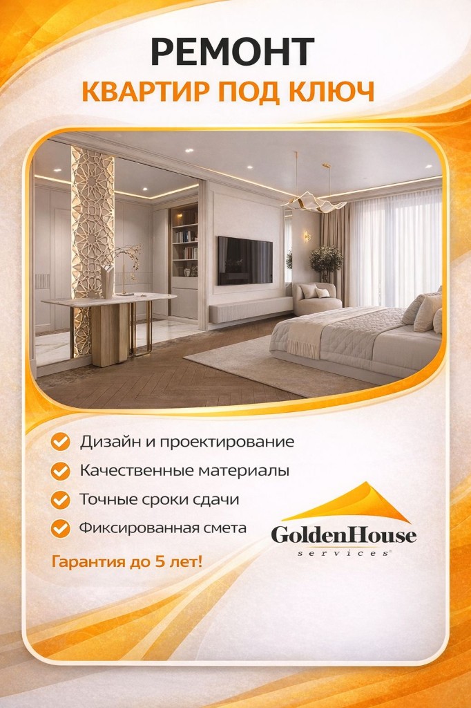 Ремонт квартир под ключ