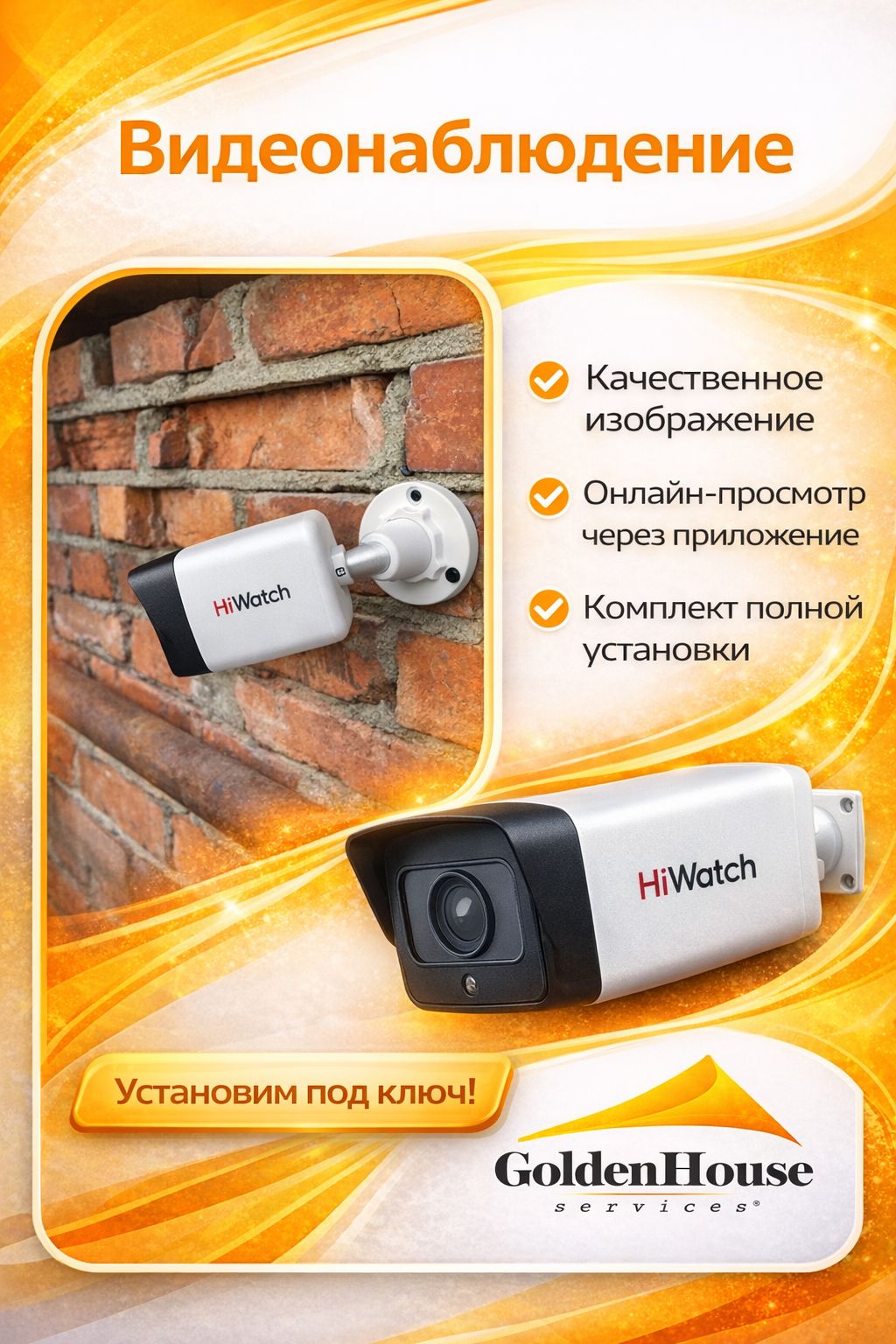 Видеонаблюдение